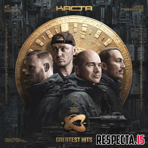 Каста - Greatest Hits