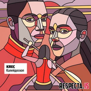 KREC - Калейдоскоп