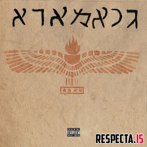 King Trav & Hagakure - Aramaic