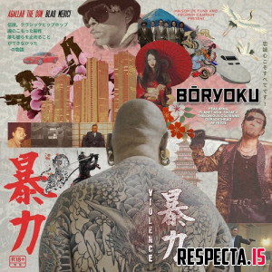 Agallah & Blaq Medici - 暴力 BōRYOKU (Violence)