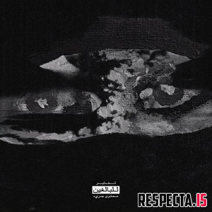 Bah Label - A Hate $upreme